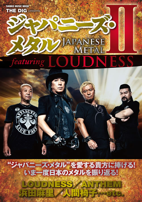 LOUDNESS サンダー・イン・ジ・イースト/ユーロバウンズ/Betaビデオ