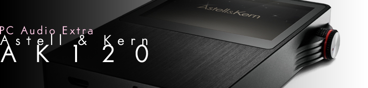 PC Audio ExtraϥꥹΤȤƩΤƸϡAstell & Kern AK120