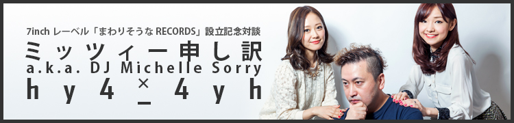 7졼٥֤ޤꤽRECORDSΩǰ:ߥåĥ a.k.a DJ Michelle Sorry  hy4_4yh