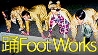 [󥿥ӥ塼]<br />Foot Worksߤʥġʤʤͳʲڤ̥Ϥͤޤäodd foot works