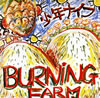 ǯʥ / BURNING FARM []