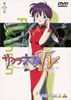  TV 5 [DVD]