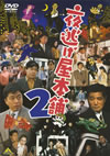 ƨ2 [DVD]