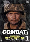 COMBAT!(顼)1 [DVD][]