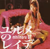 mihimaru GT / Υ쥤 []