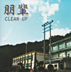 CLEAN UP / (ۤФ)