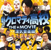 ֳ()!!ޥƥ⹻ THEMOVIE״ - 翹Ƿ [CD] []