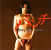 dankaiѥ˿᤯40ǯե [CD]