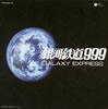 30ǯǰֶŴƻ999GALAXY CD-BOX [楸㥱åȻ] [9CD] []