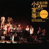  /  ڳư50ǯ饤֡¶Ͽ [楸㥱åȻ] [2CD] [Blu-spec CD]