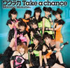 ⡼˥̼  說ƥ Take a chance