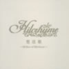 Hilcrhyme / ΡMellow of Hilcrhyme []