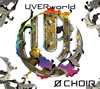 UVERworld  0 CHOIR