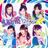 SKE48 / 12Υ󥬥롼(TYPE-B) [CD+DVD]