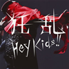 THE ORAL CIGARETTES /  Hey Kids!! [CD+DVD] []