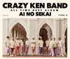 CRAZY KEN BAND / CRAZY KEN BAND ALL TIME BEST ALBUM  [3CD]