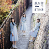 STU48 / Ԥ(Type A) [CD+DVD] []