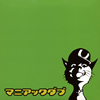 migoren / ޥ˥å-DISK GREEN- [楸㥱åȻ] [2CD] []