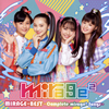 mirage2 / MIRAGEBESTComplete mirage2 Songs