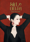 Ms.OOJA / ήOOJA-VINTAGE SONG COVERS- [CD+DVD] []