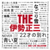  / THE  [4CD]