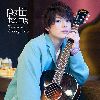 껳ĤФ / petit fours [Blu-ray+CD]