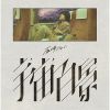 кҤ塼 / ɴ [楸㥱åȻ] [Blu-ray+CD] []