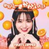 FRUITS ZIPPER / 錄ΰ֤襤Ȥ