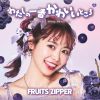 FRUITS ZIPPER / 錄ΰ֤襤Ȥ