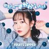 FRUITS ZIPPER / 錄ΰ֤襤Ȥ