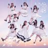 NMB48 / ! [CD+DVD]