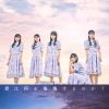 STU48 / ϲΤ? [CD+DVD]