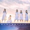 STU48 / ϲΤ? [CD+DVD]