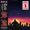 BUN-B - YOKOZUNA TRILL [CD]