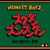 HONEST BOYZ(R) / 󥺥֥󥰥 feat.Ϥˤ. [CD+DVD] []