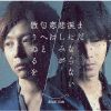 KinKi Kids / ޤޤˤʤʤᤷߤ / ؤȻ̤