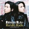 KinKi Kids /  