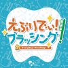 Okayama Music Project - ֤Ǥ!֥å! [CD]