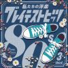 Kaoru Sakuma - 䤿γ 쥤ƥȡҥå 80's third [CD]