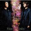 KinKi Kids / ̴򸫤нĤȤ⤢