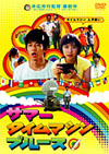 ޡޥ󡦥֥롼 ɡǥҽʡ [DVD]