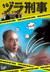 ť鷺2ȡ [DVD]