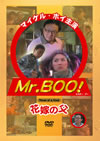 Mr.BOO!ֲǤ [DVD][]