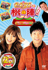 쥯ȡο!ϺŴ20ǯǰDVD [DVD]