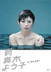 ڤ褦 Ҥȥ [DVD][]