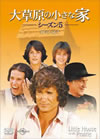 𸶤ξʲ 5 DVD-SET8ȡ [DVD]