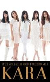 MBC DVD COLLECTION:KARA-SWEET MUSIC GALLERY
