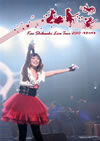 ƺ饳/Kou Shibasaki Live Tour 2010֡ѥ [DVD][]
