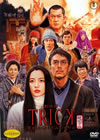 TRICK ǽϼԥХȥ Ķǡ2ȡ [DVD]