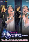 ()Ǥ Presents եȡեߡƥ in Tokyo2ȡ [DVD]